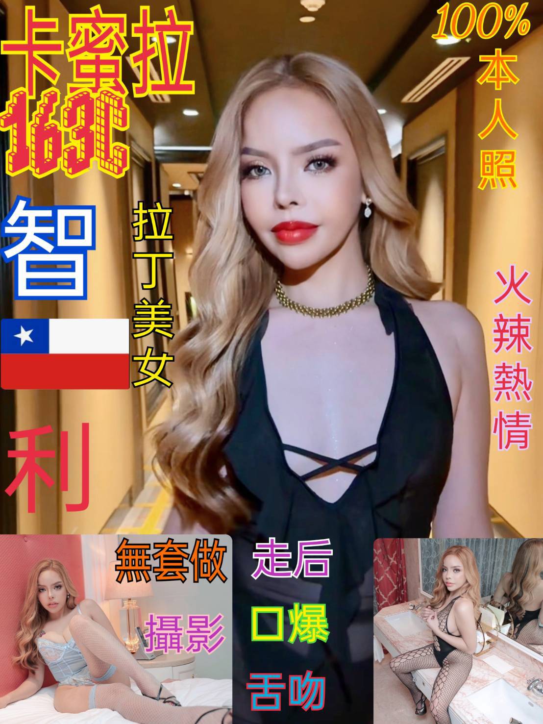 COCO外送台東 優米 165/52/21/36D